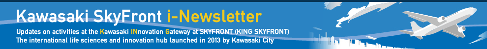 川崎スカイフロント（キング スカイフロント）　i-Newsletter